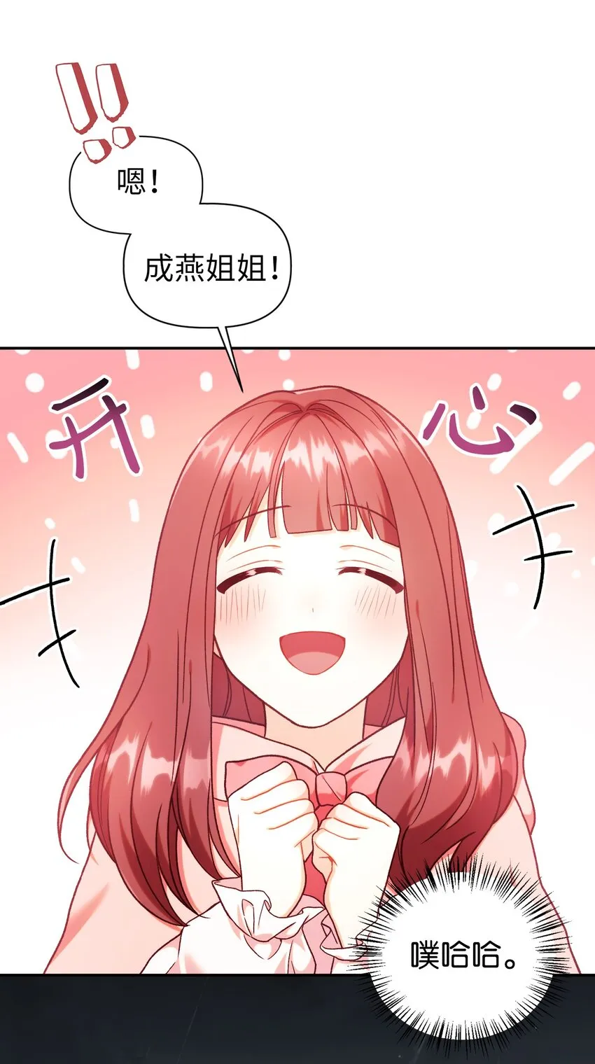 047 正义少女成燕73