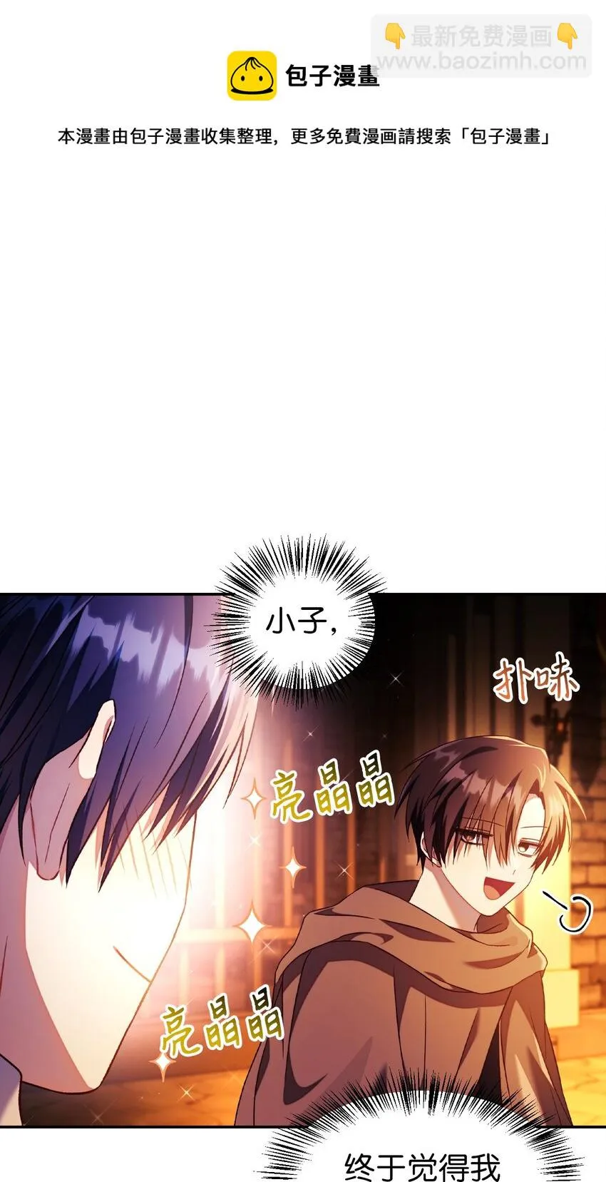 026 贿赂成功64