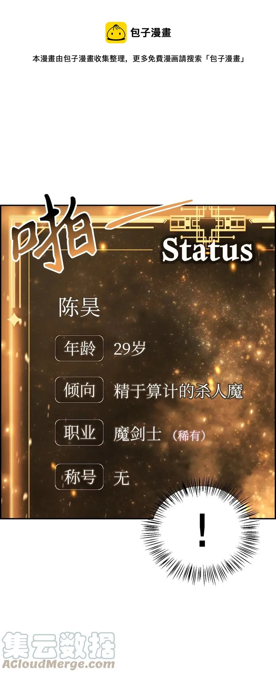017 前世的敌人12