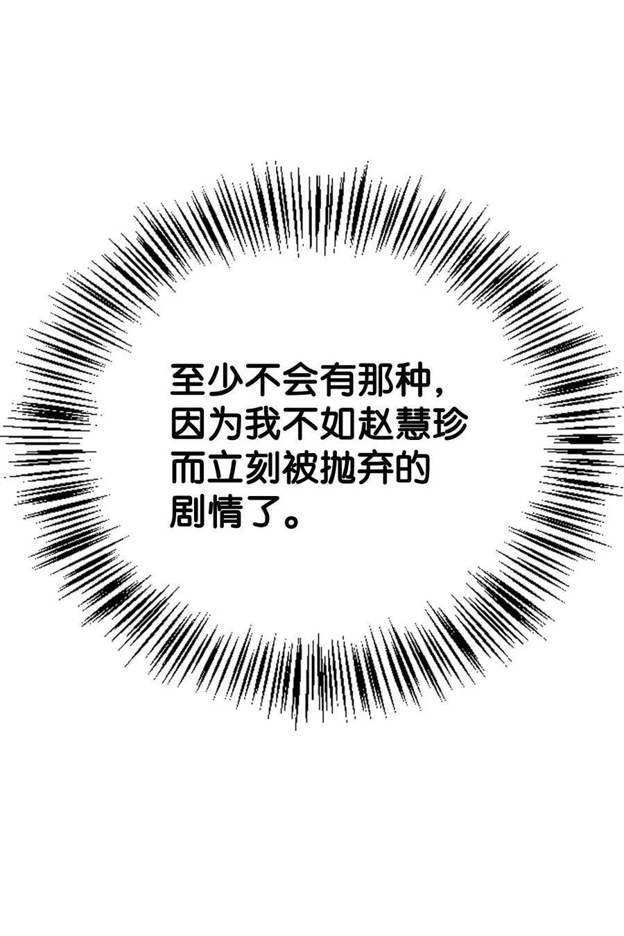 074 心灵之眼63