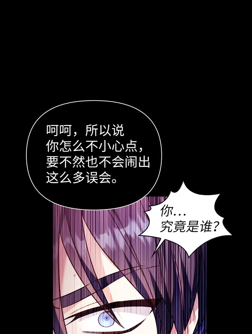 054 假面人渣40