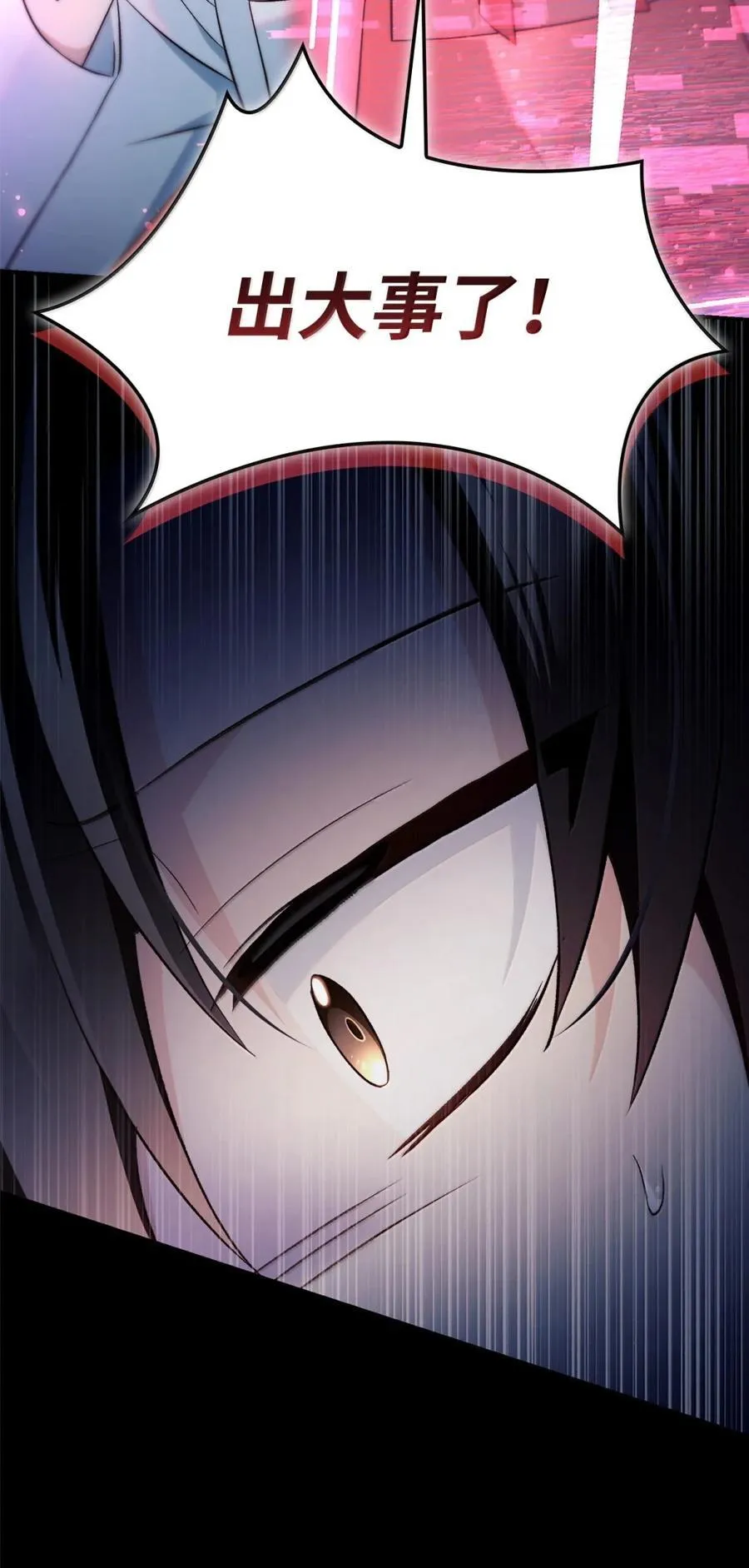 109 夏洛雅的致命弱点115