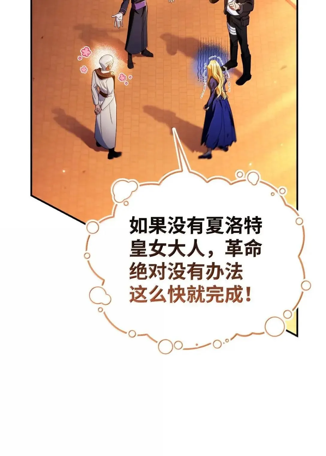 116 胜利后的布局95