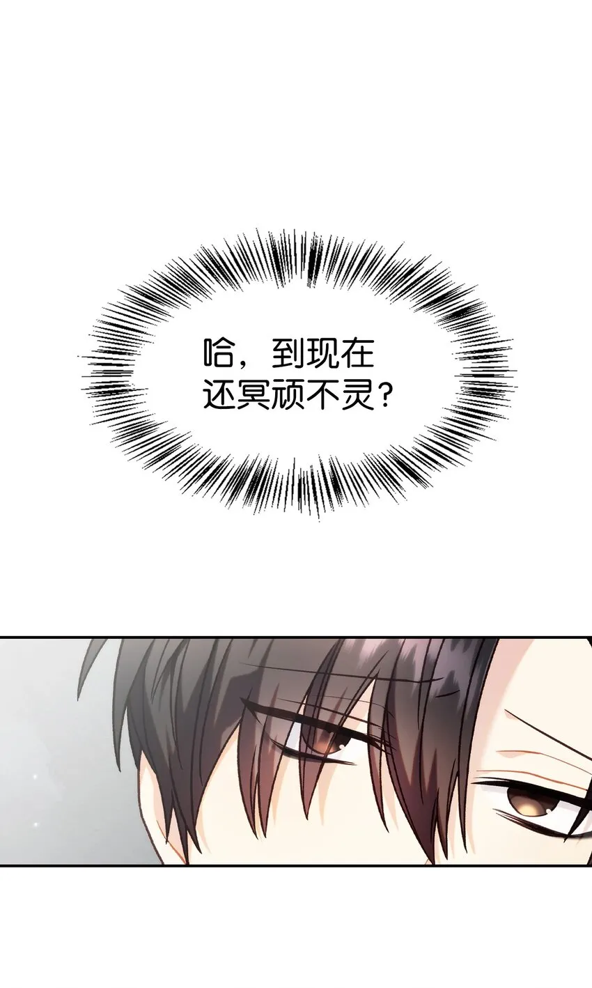 046 冥顽不灵126