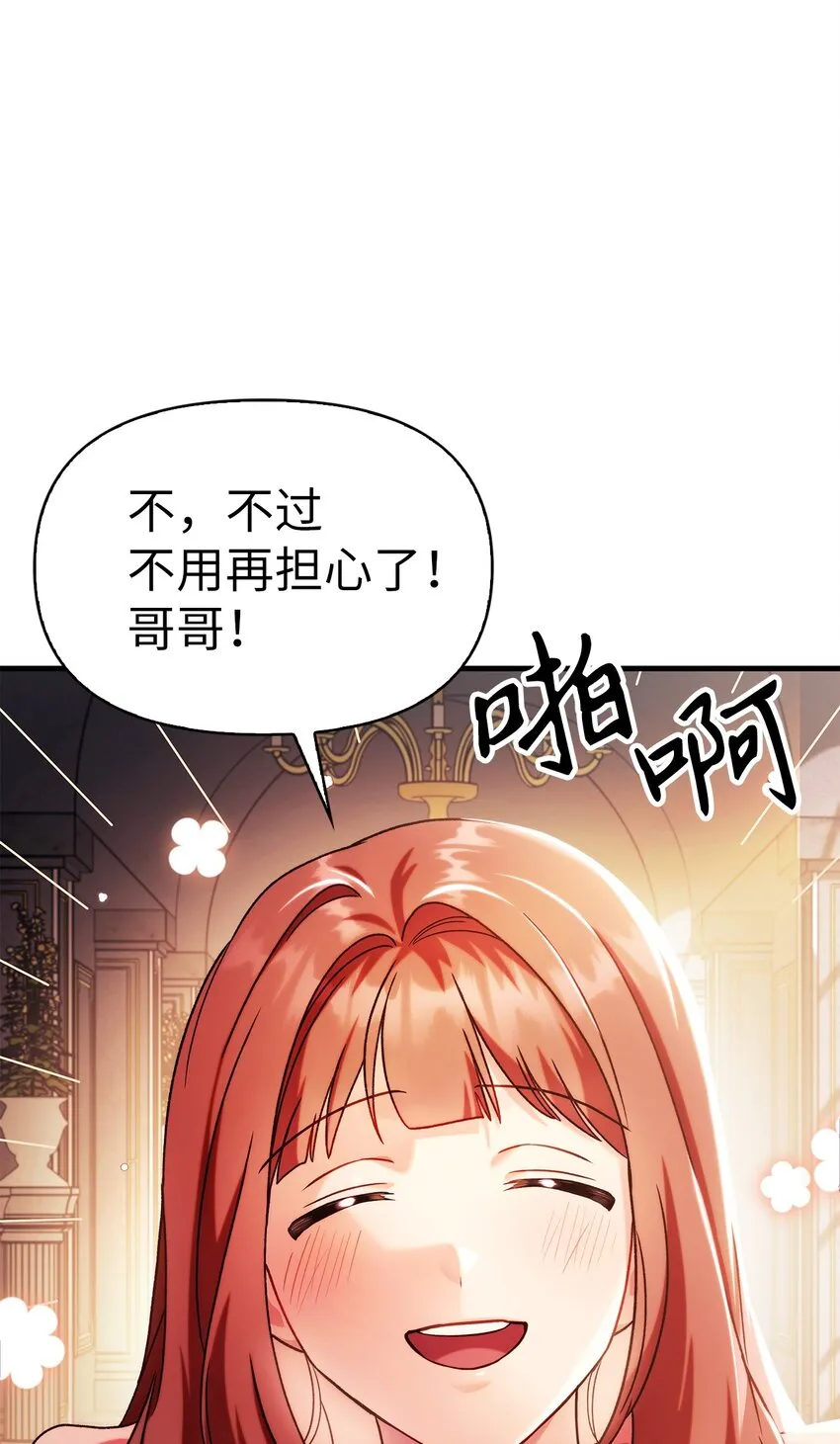 061 美女救我8