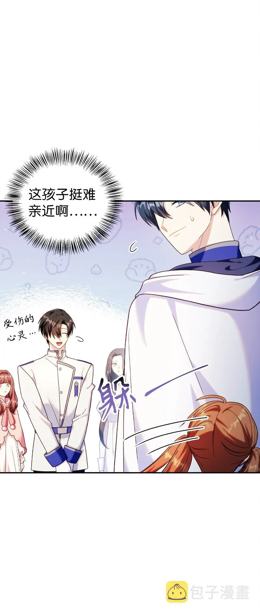 050 谁是C位49