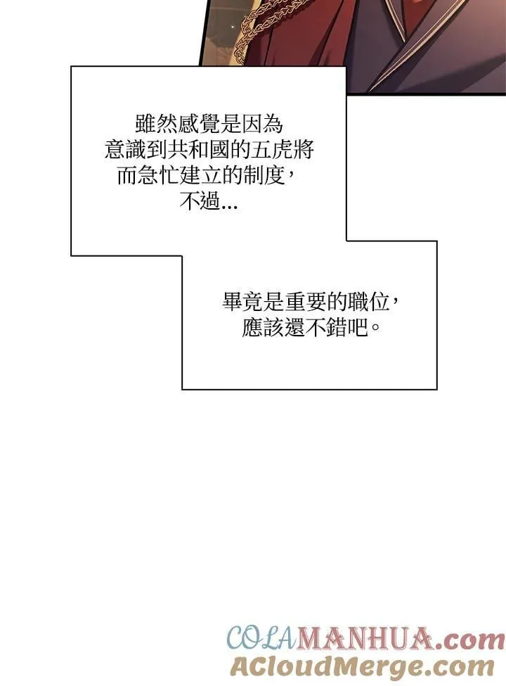 第86话84