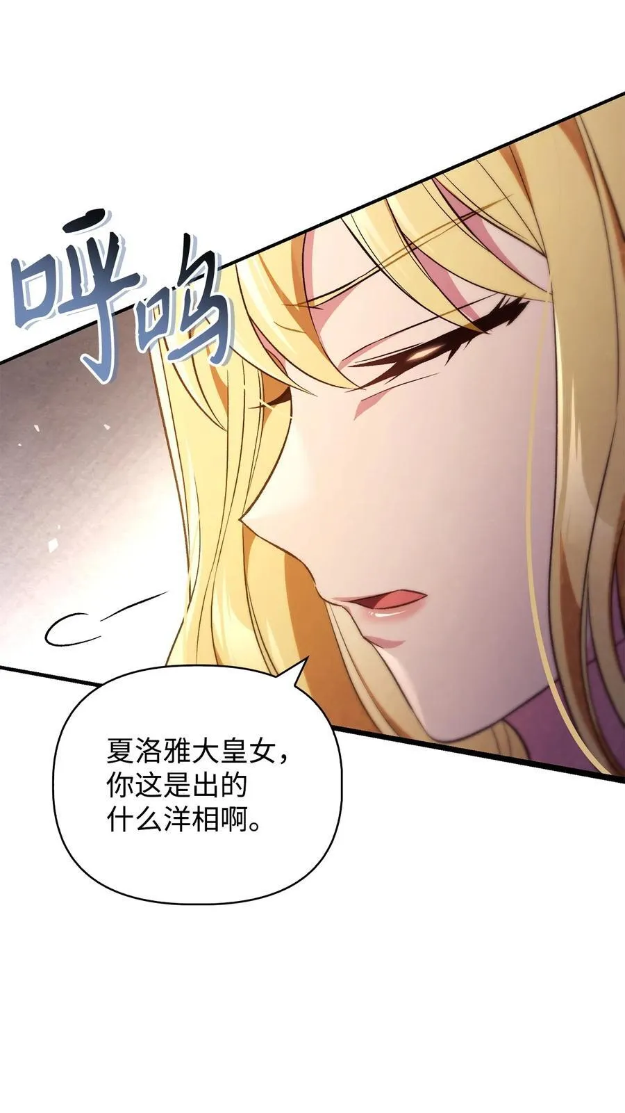 107 可怕的二皇女38