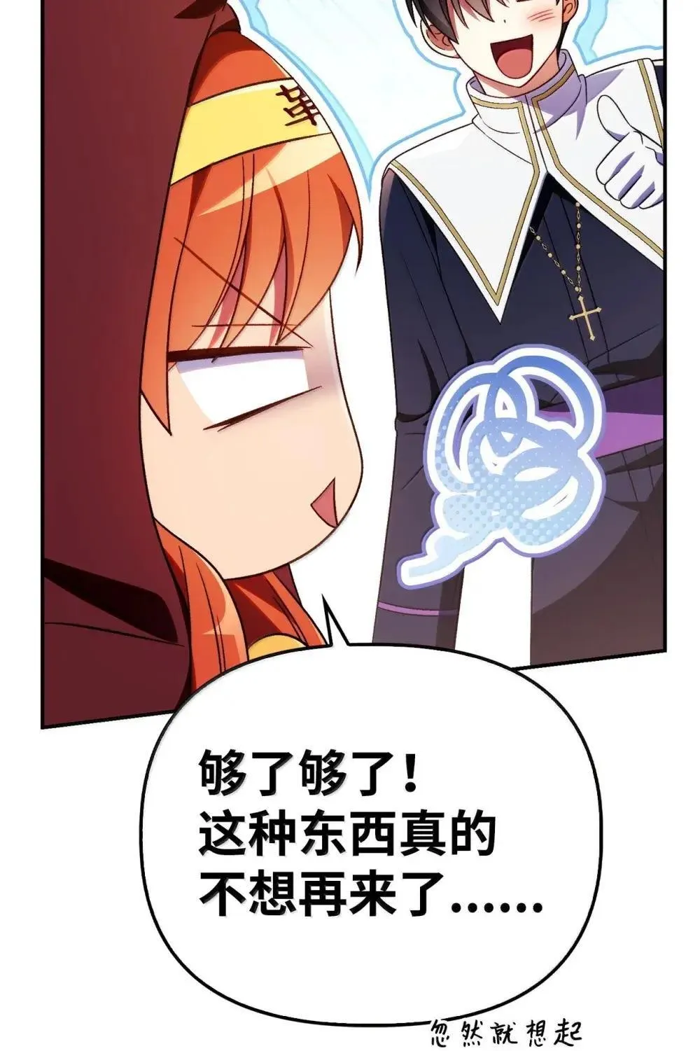 115 处决丑陋的皇室51