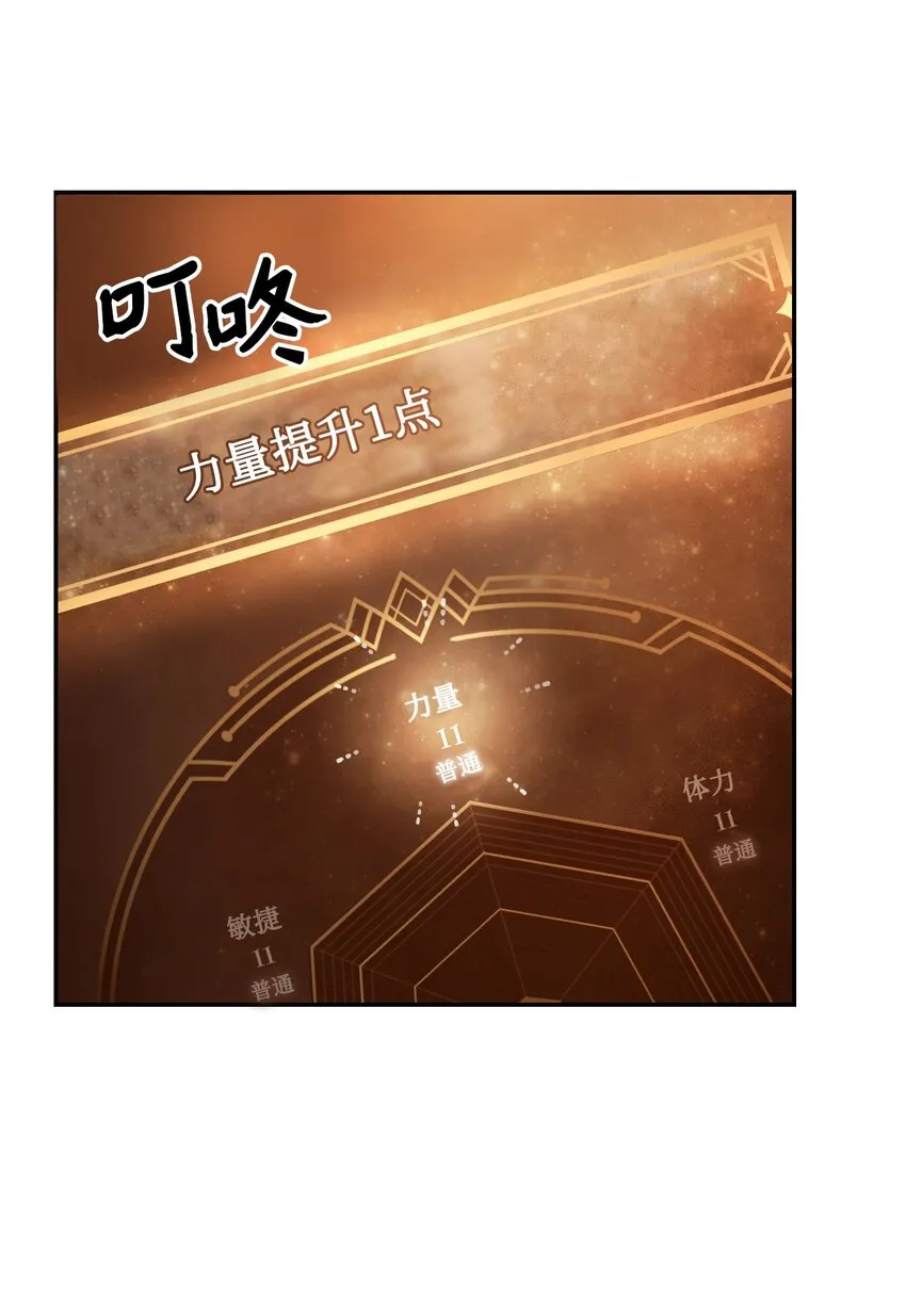 002 传说级别87