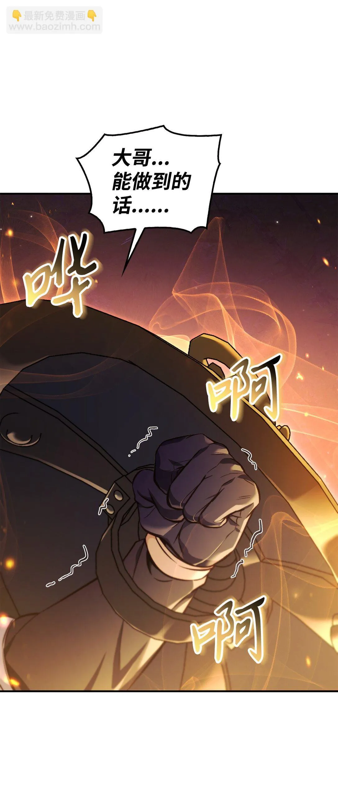 094 信念之盾47
