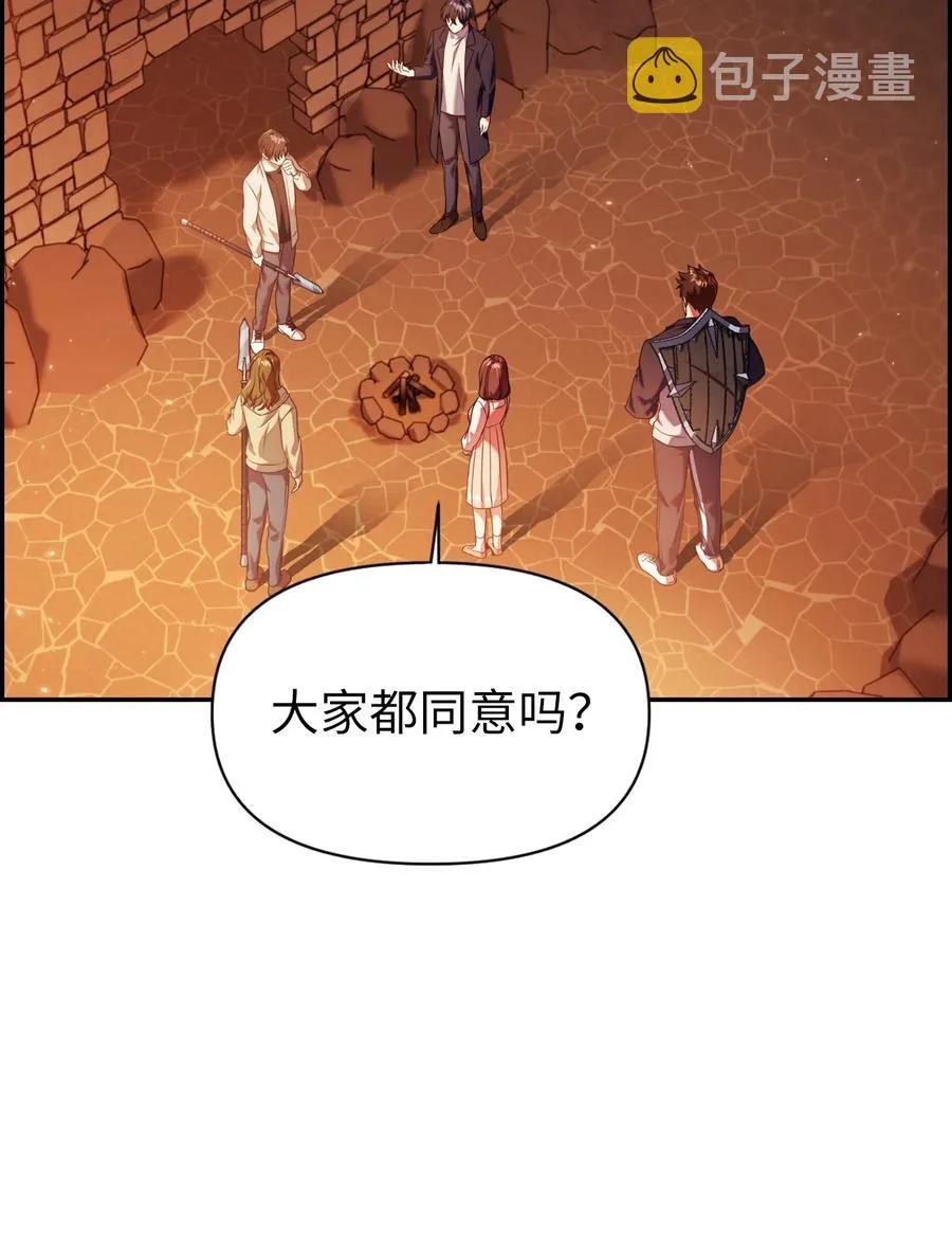 013 发现地下城10