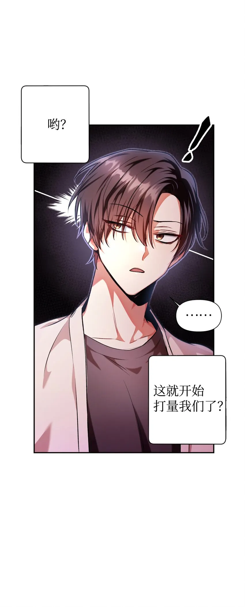 004 自私的野心家24