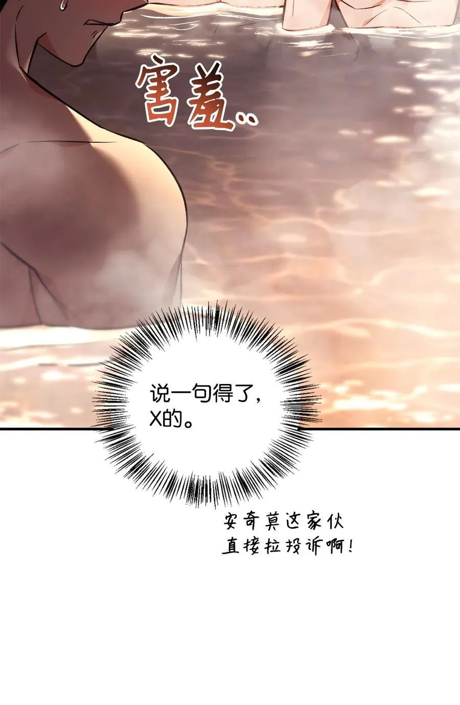 105 异世界电视台85