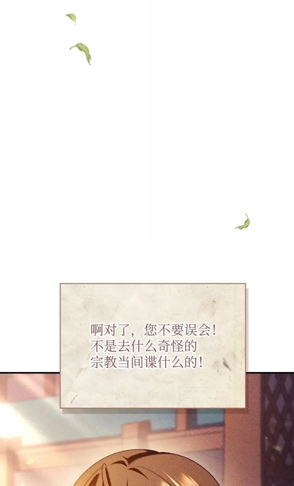 113 奥萨卡的来由11