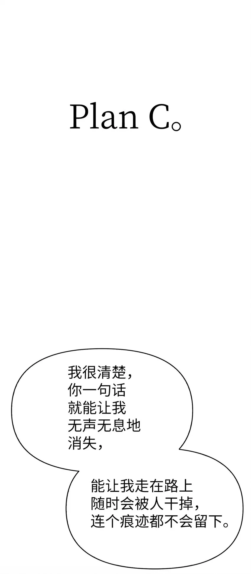 039 卖命交涉59