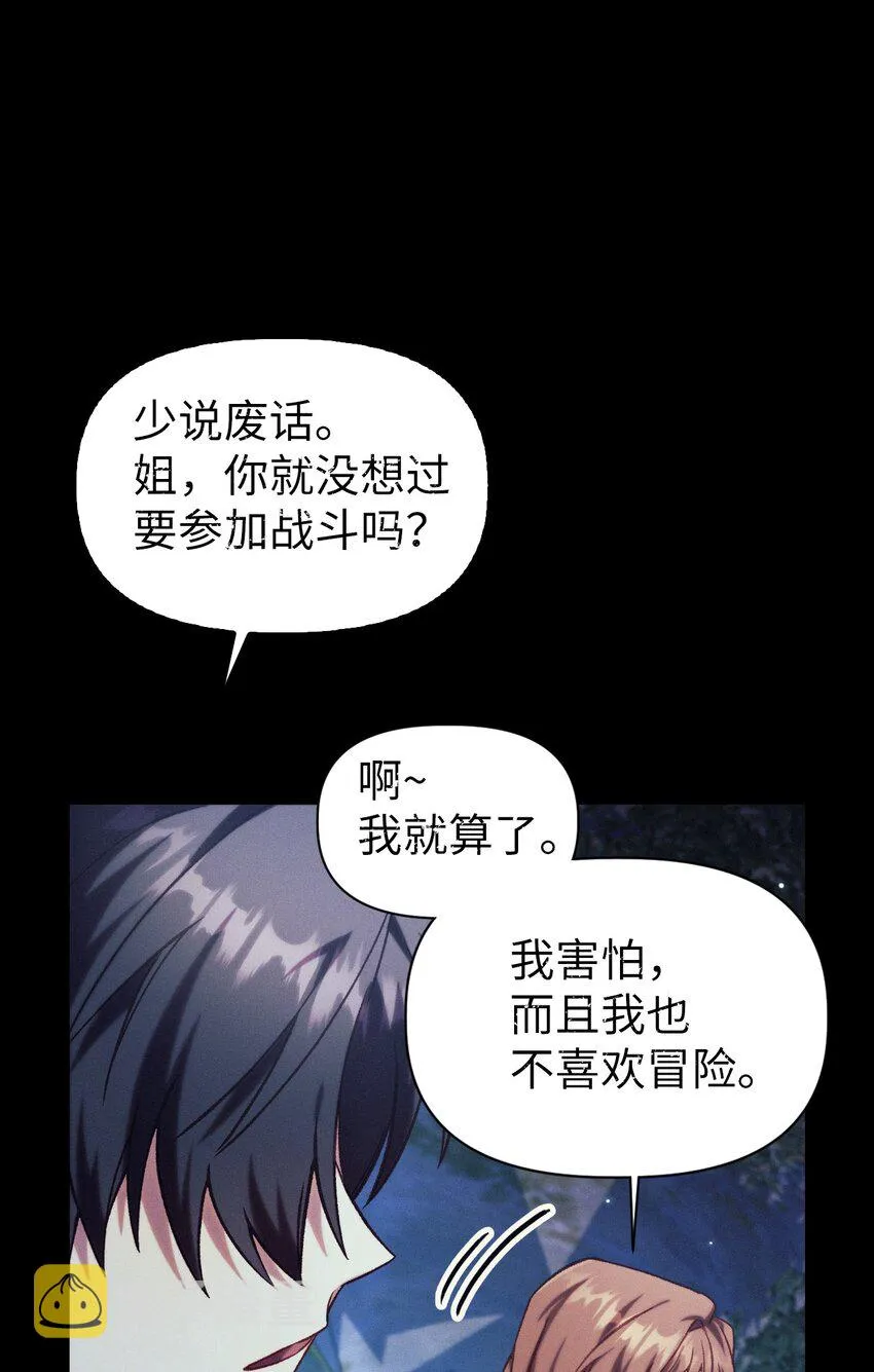 041 缘尽于此84