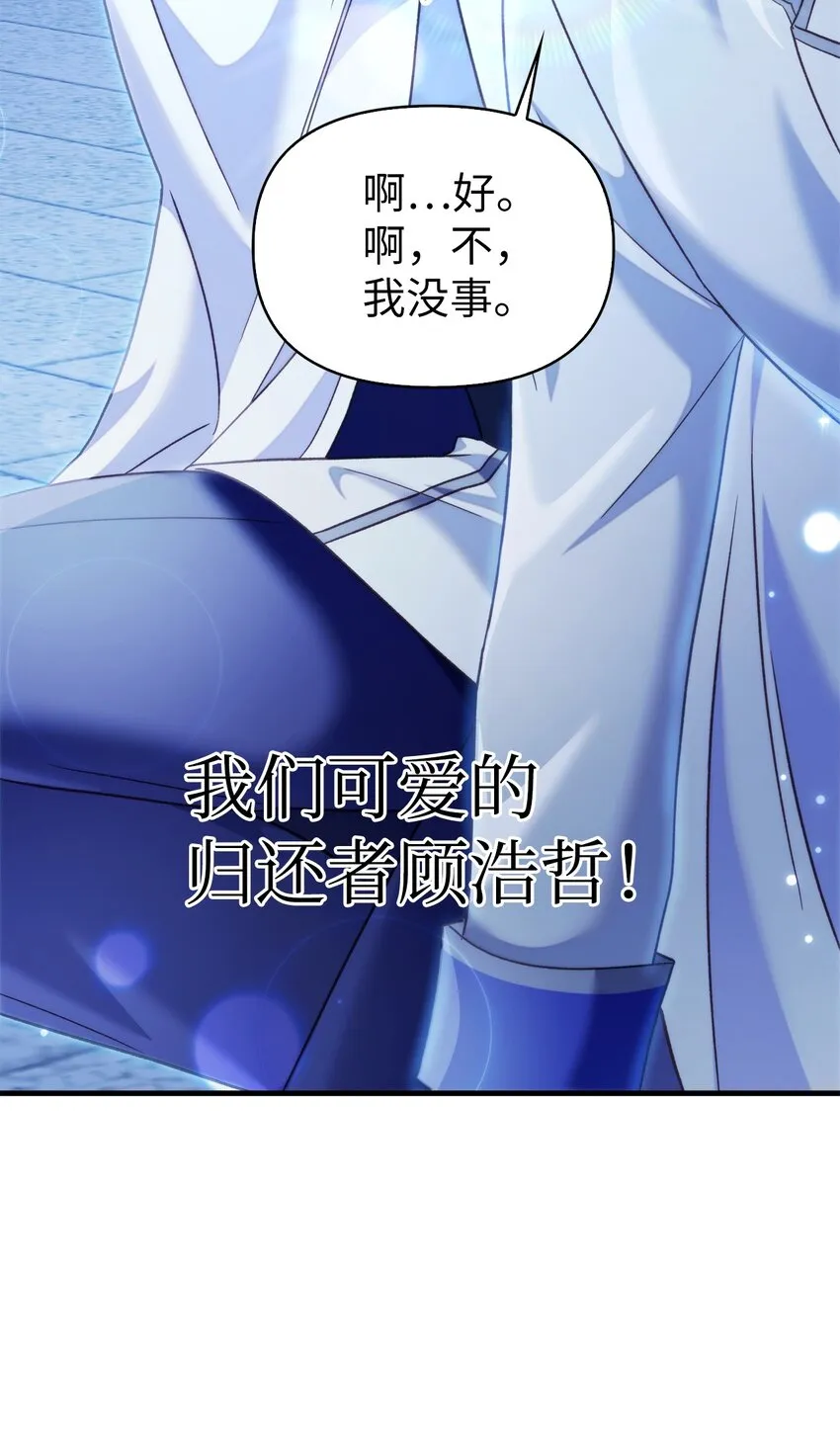 056 被诅咒的神坛112