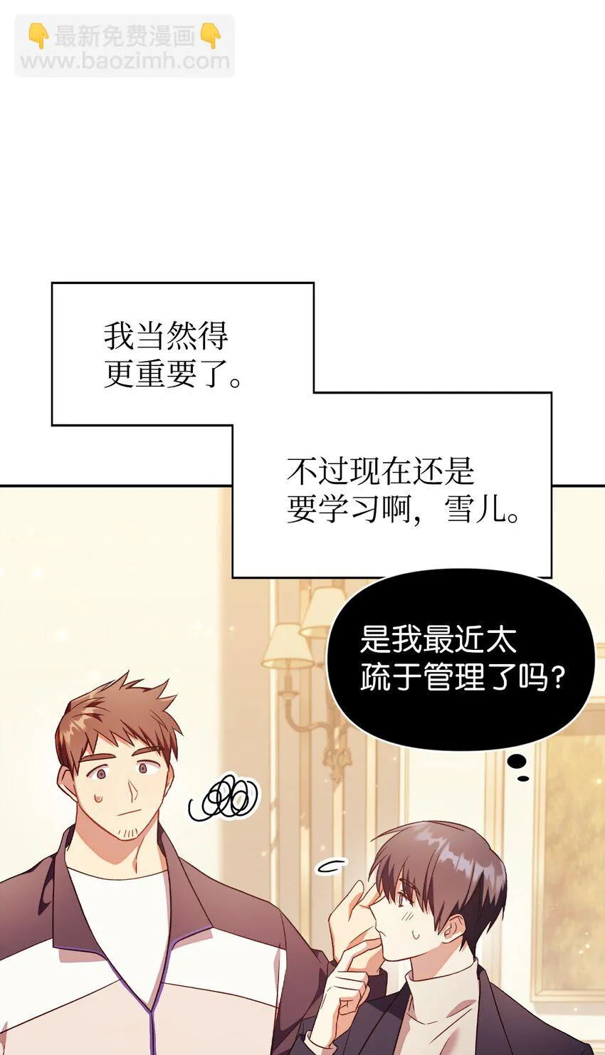 031 驯养计划55