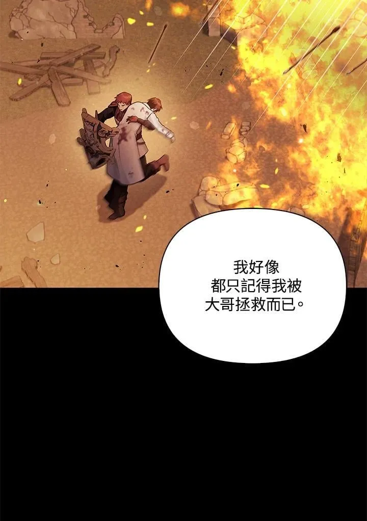 第88话(第2季最终章)127