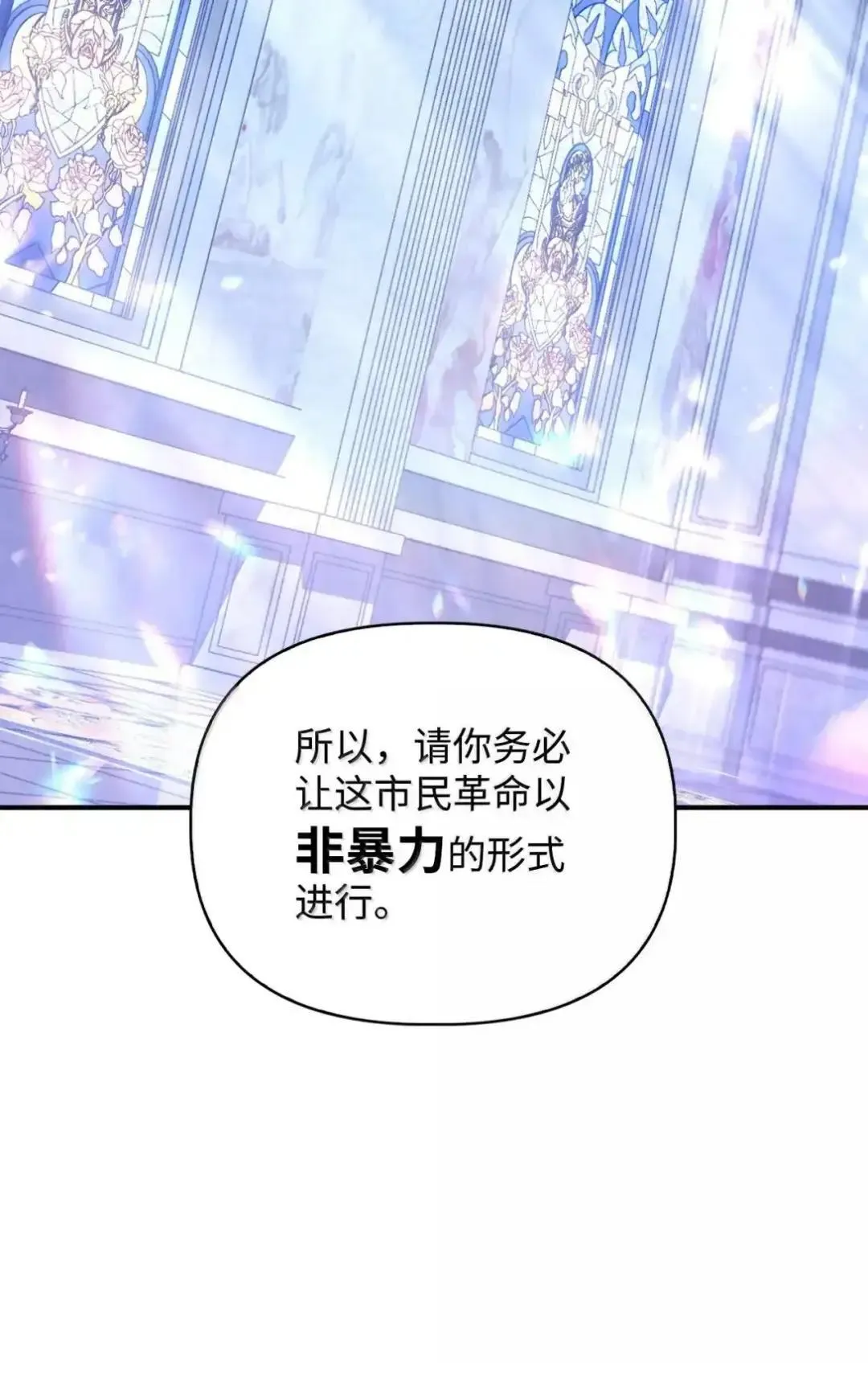 112 神圣民主主义123