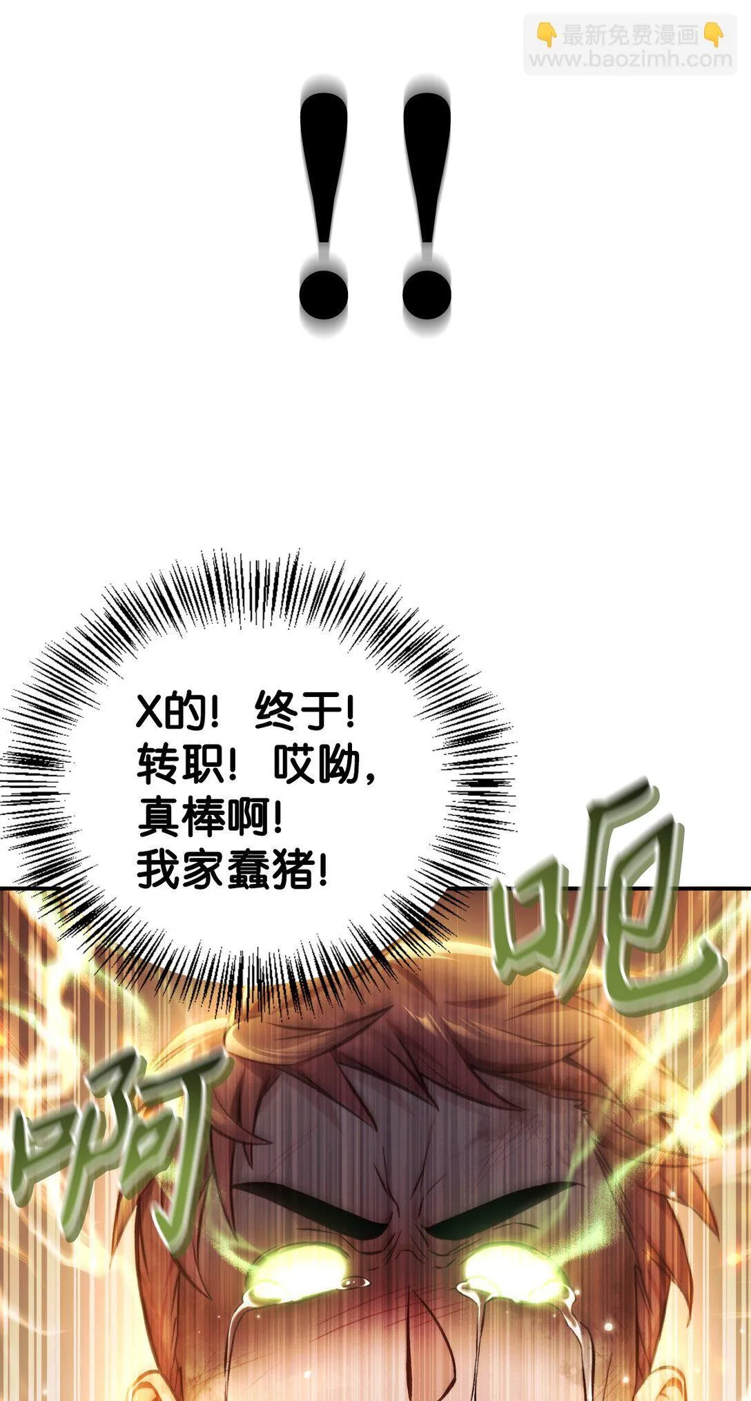 094 信念之盾50