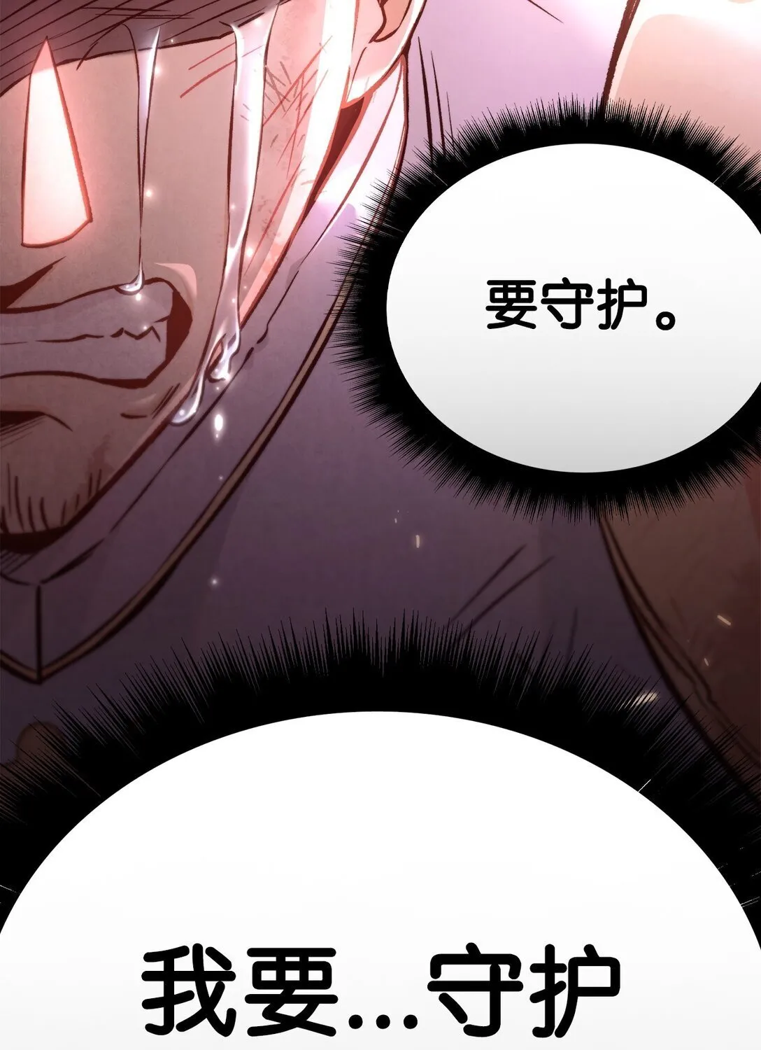 094 信念之盾44