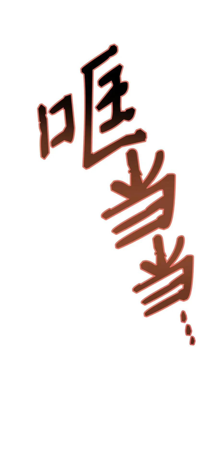 077 自导自演65