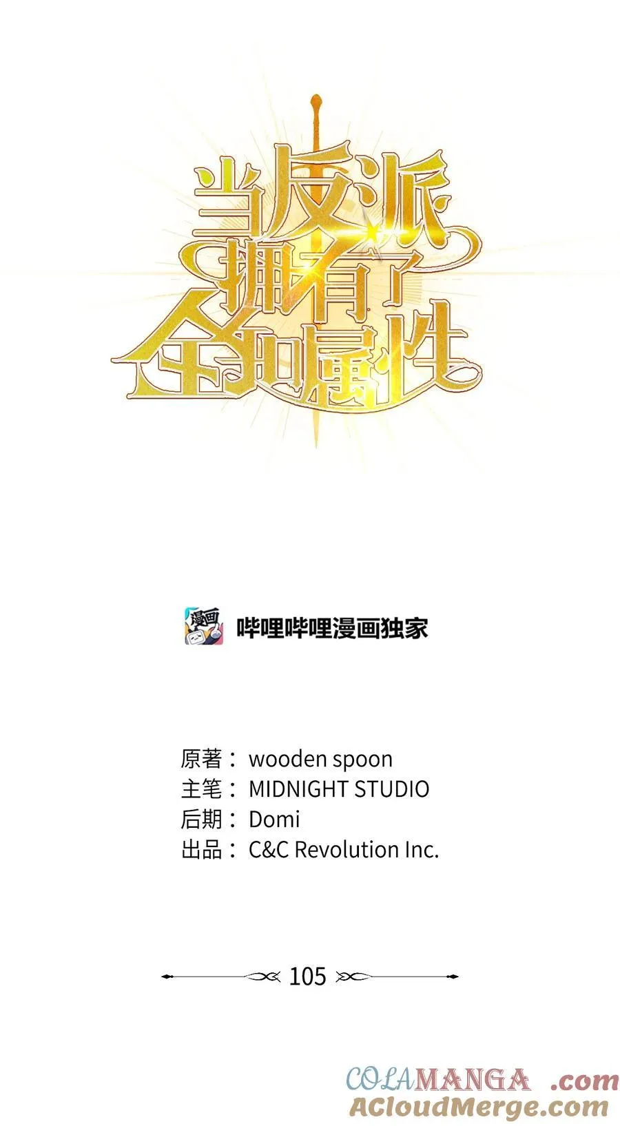 105 异世界电视台32