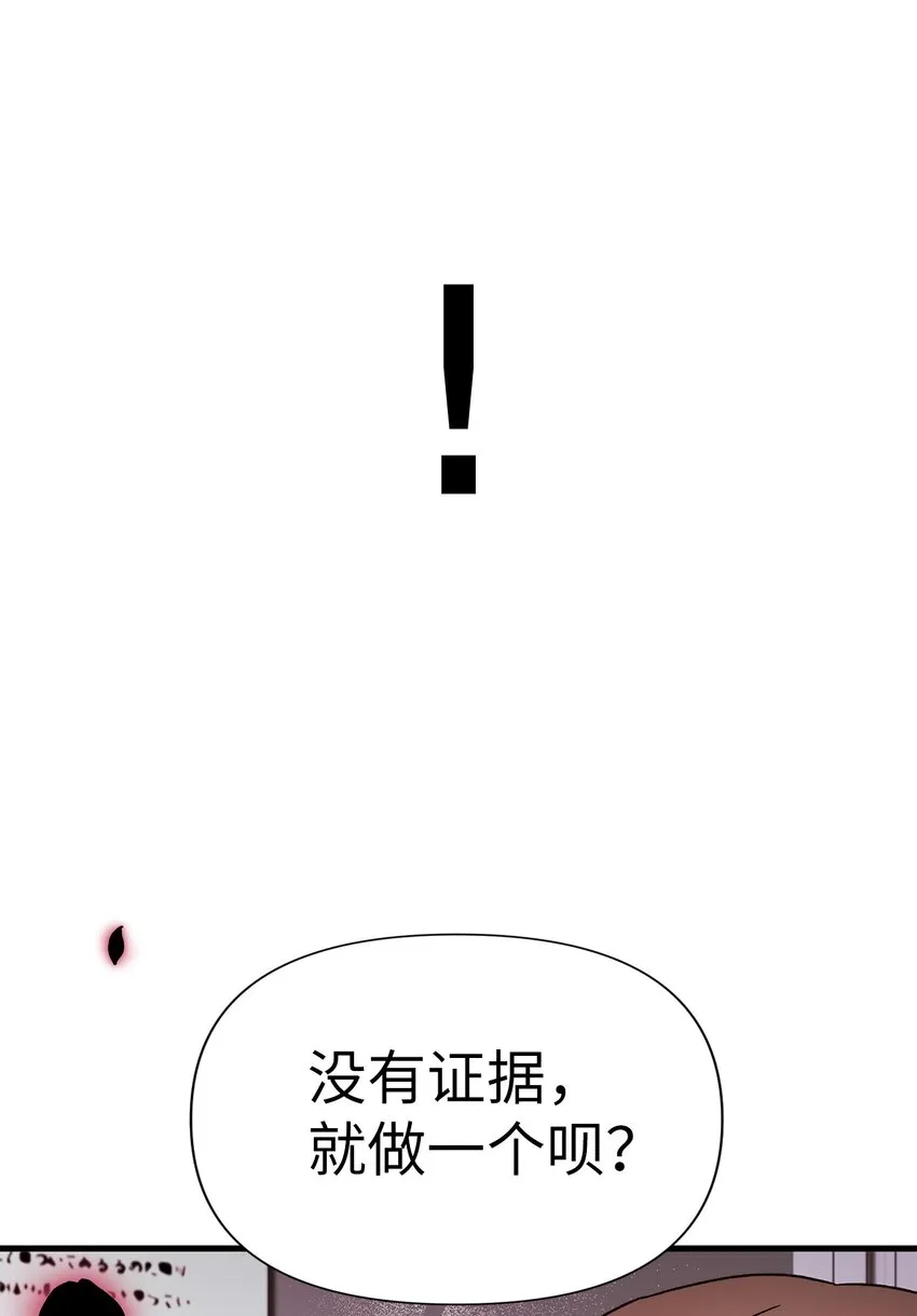 060 会长之死103