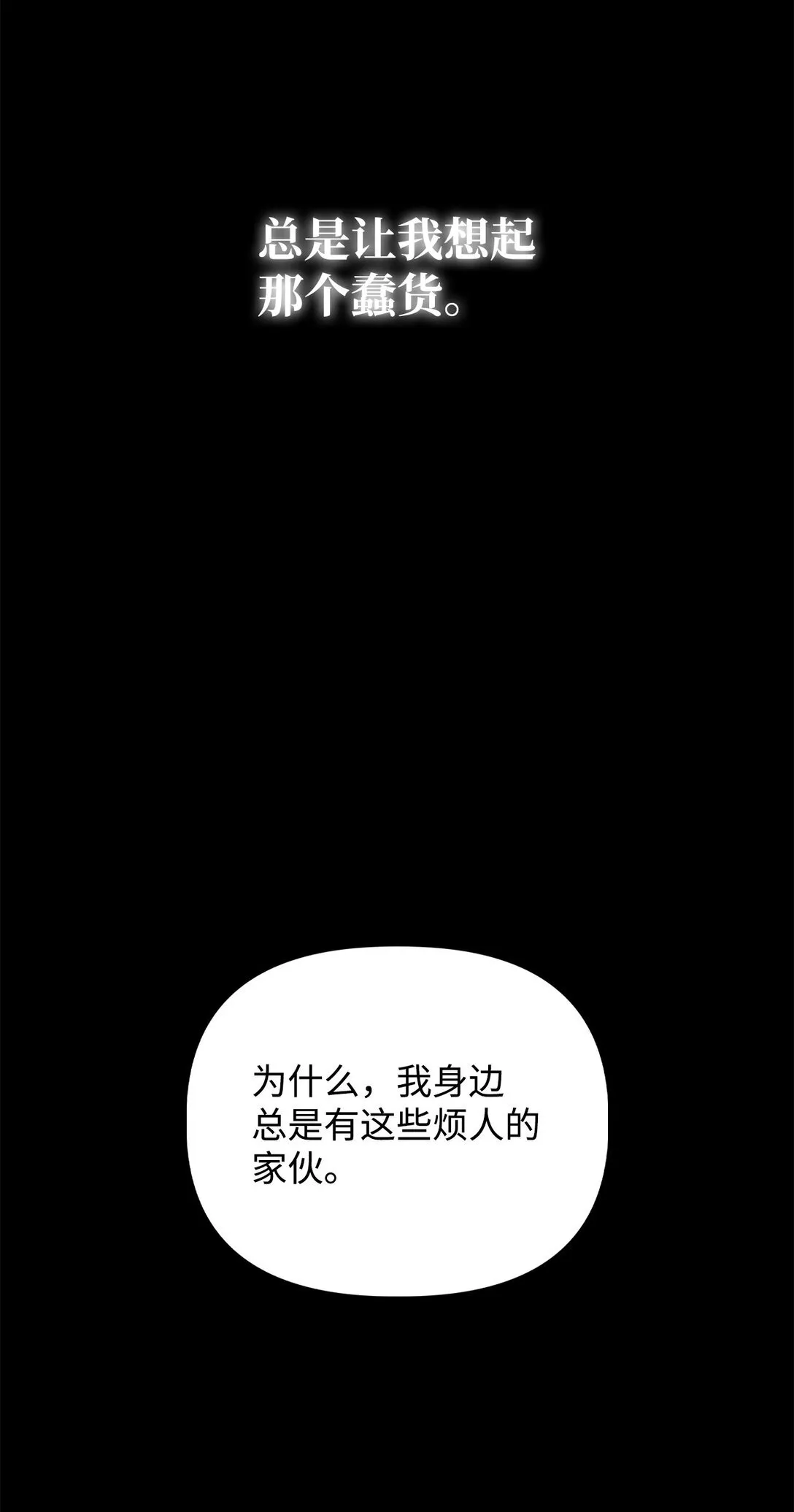 089 混乱56