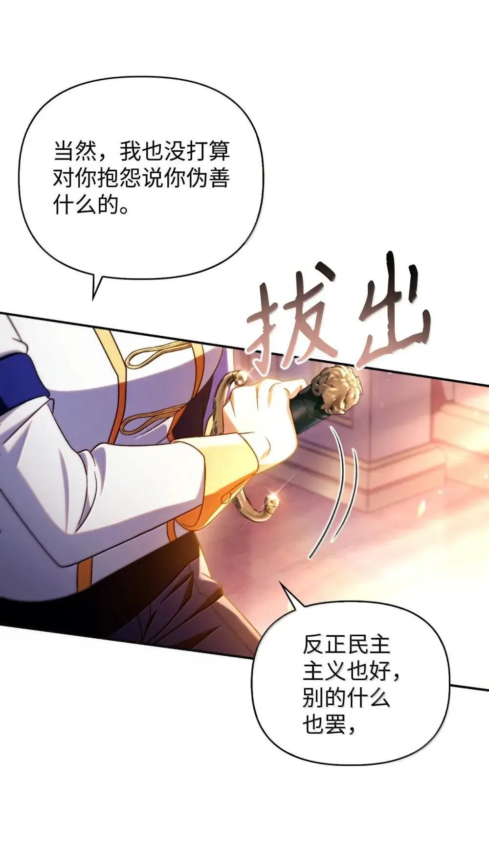 114 无血革命？怎么可能121