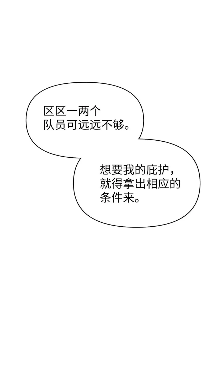 039 卖命交涉76