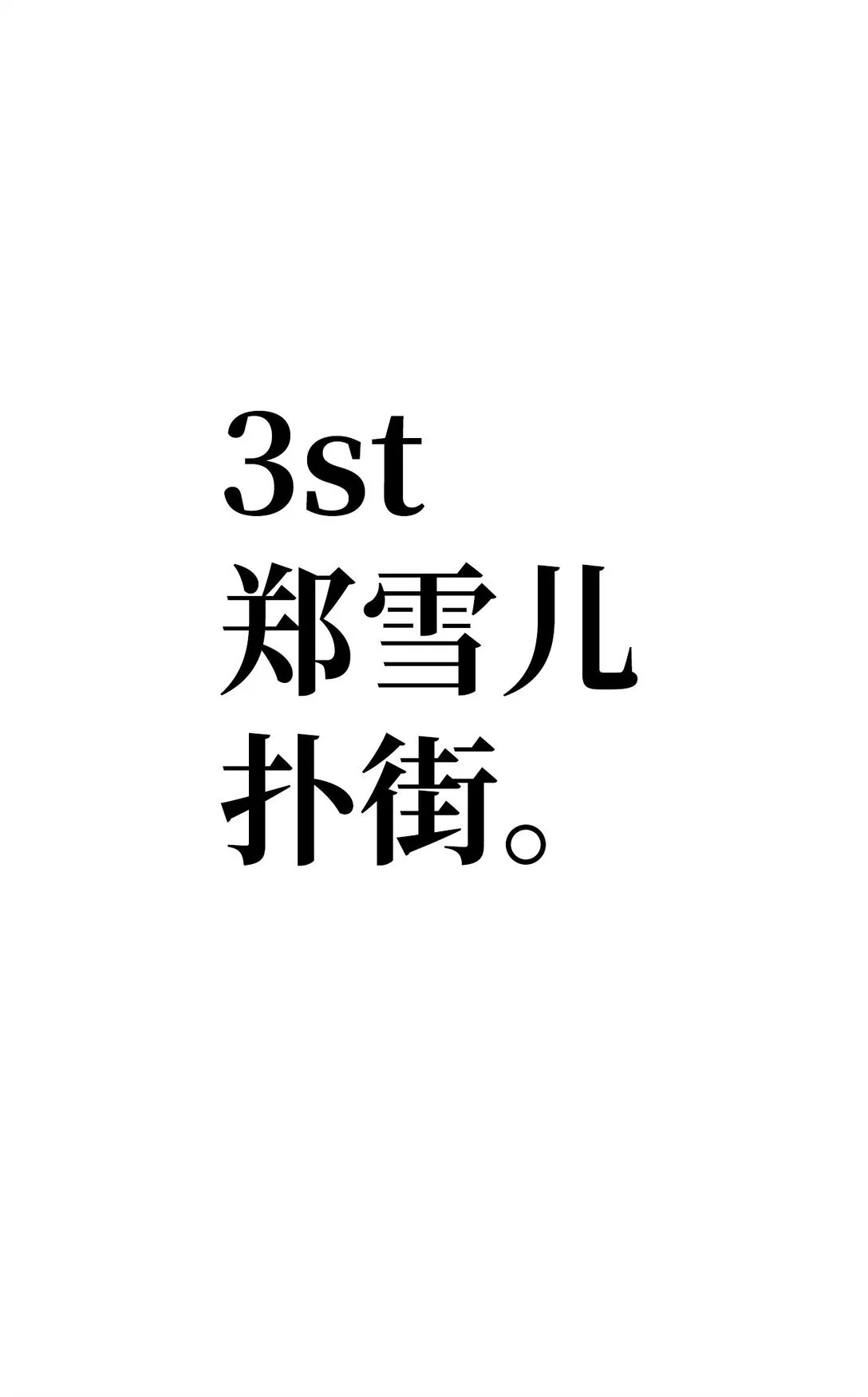 094 信念之盾17