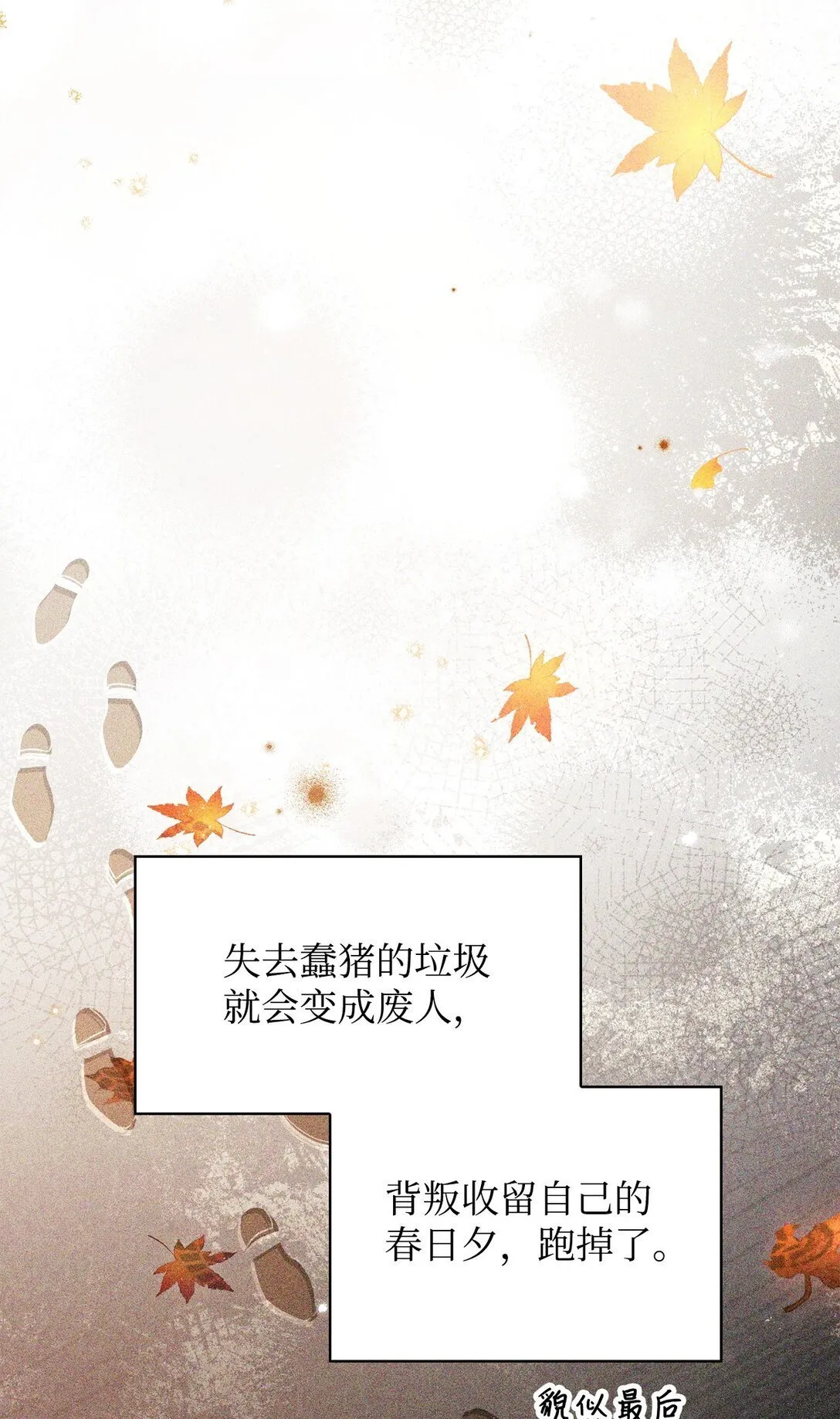 089 混乱115