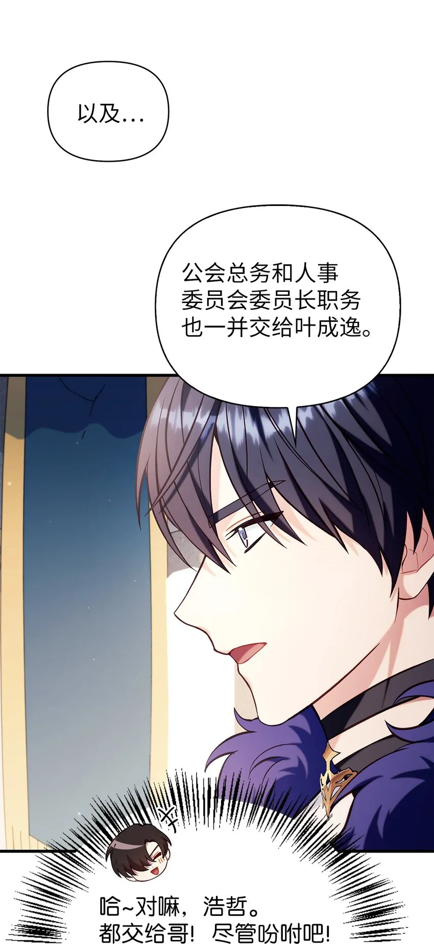 065 从零开始的异世界Life51
