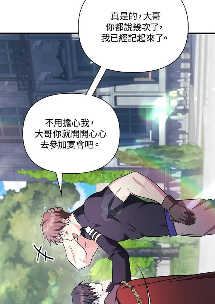 第87话66