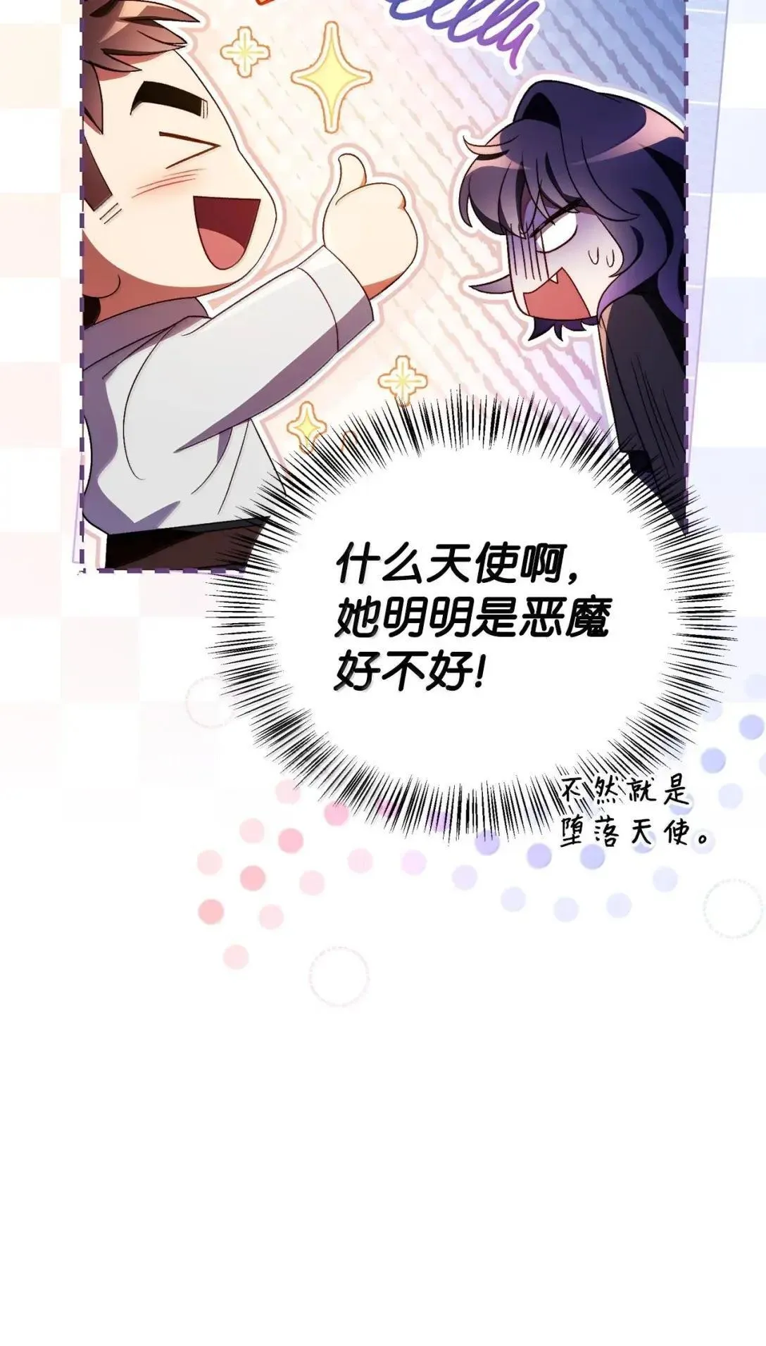 119 莱奥斯之行8