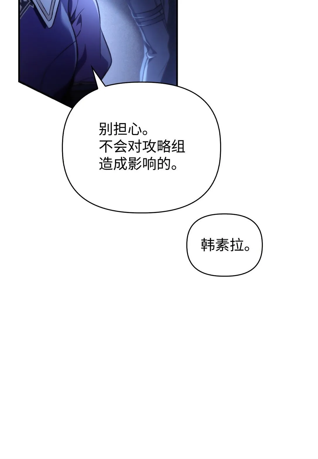 096 韩素拉的报复40