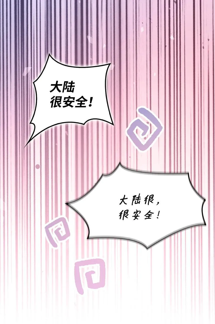 103 大陆，守不守？90