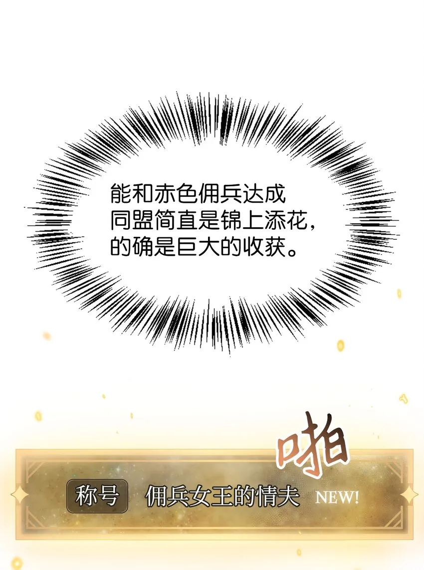 040 赤色暴君的爱妾97