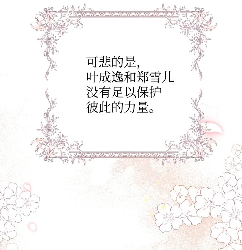 038 做我的金主吧47