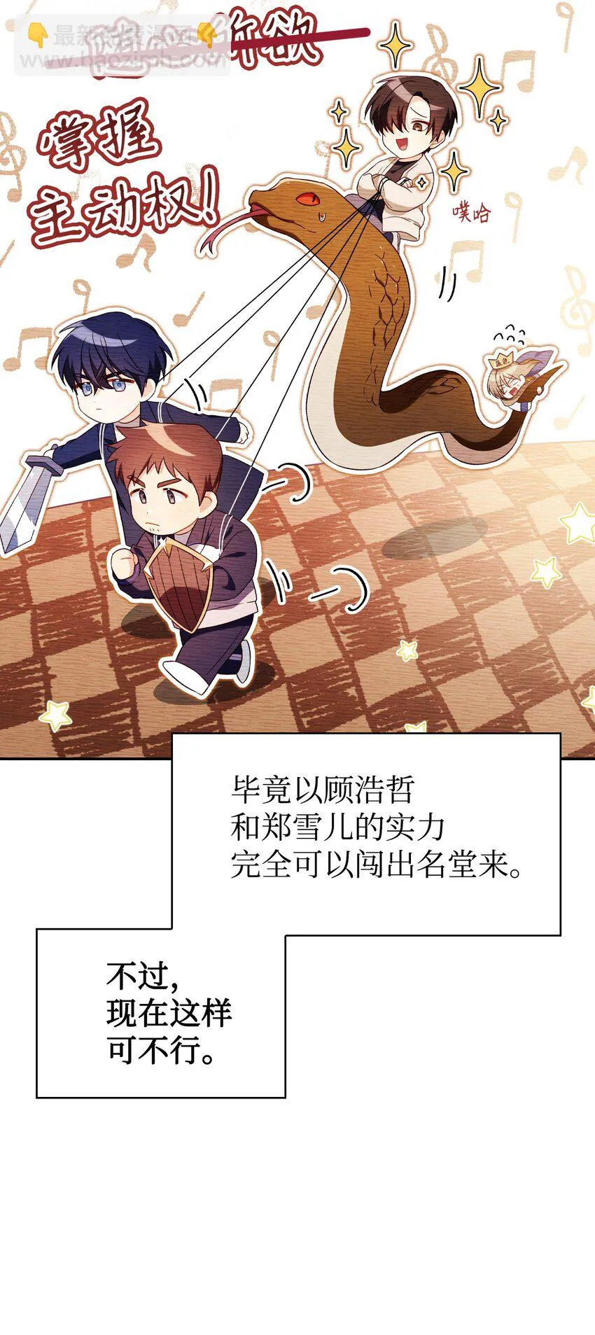 031 驯养计划15