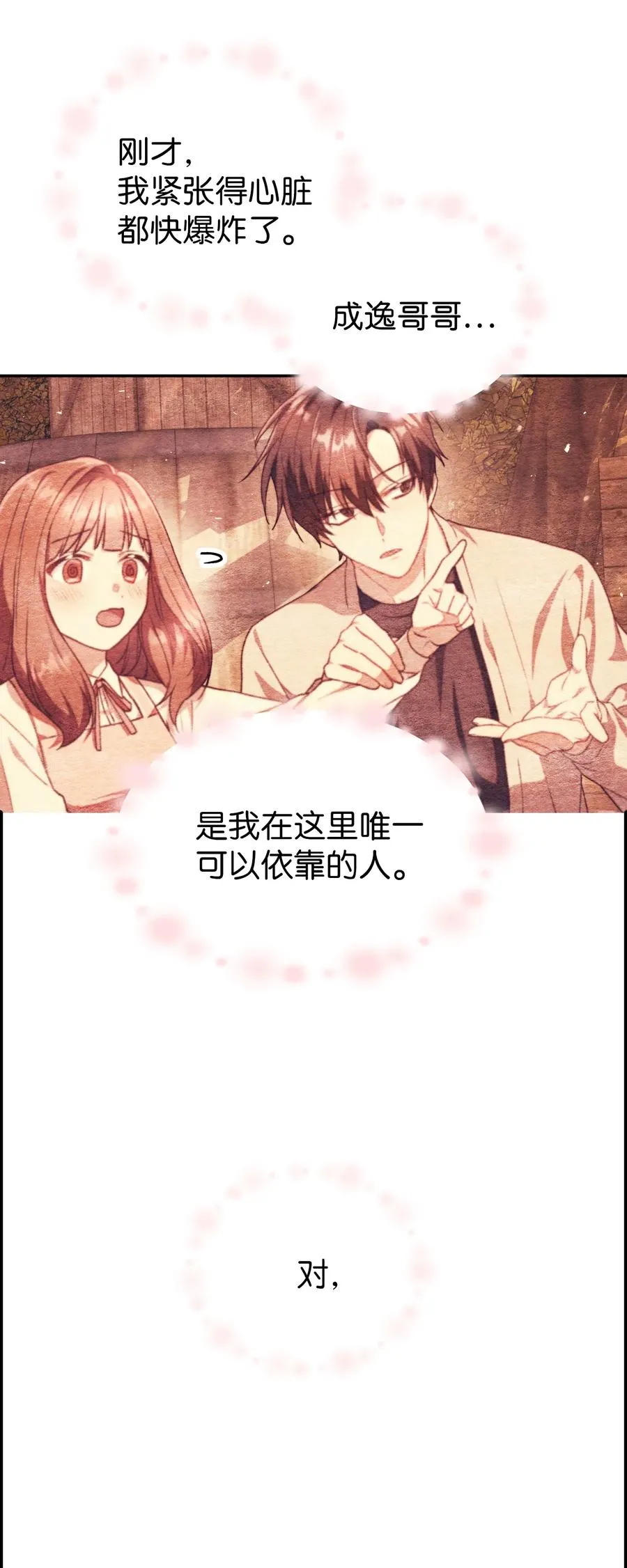 010 不准抢走哥哥37