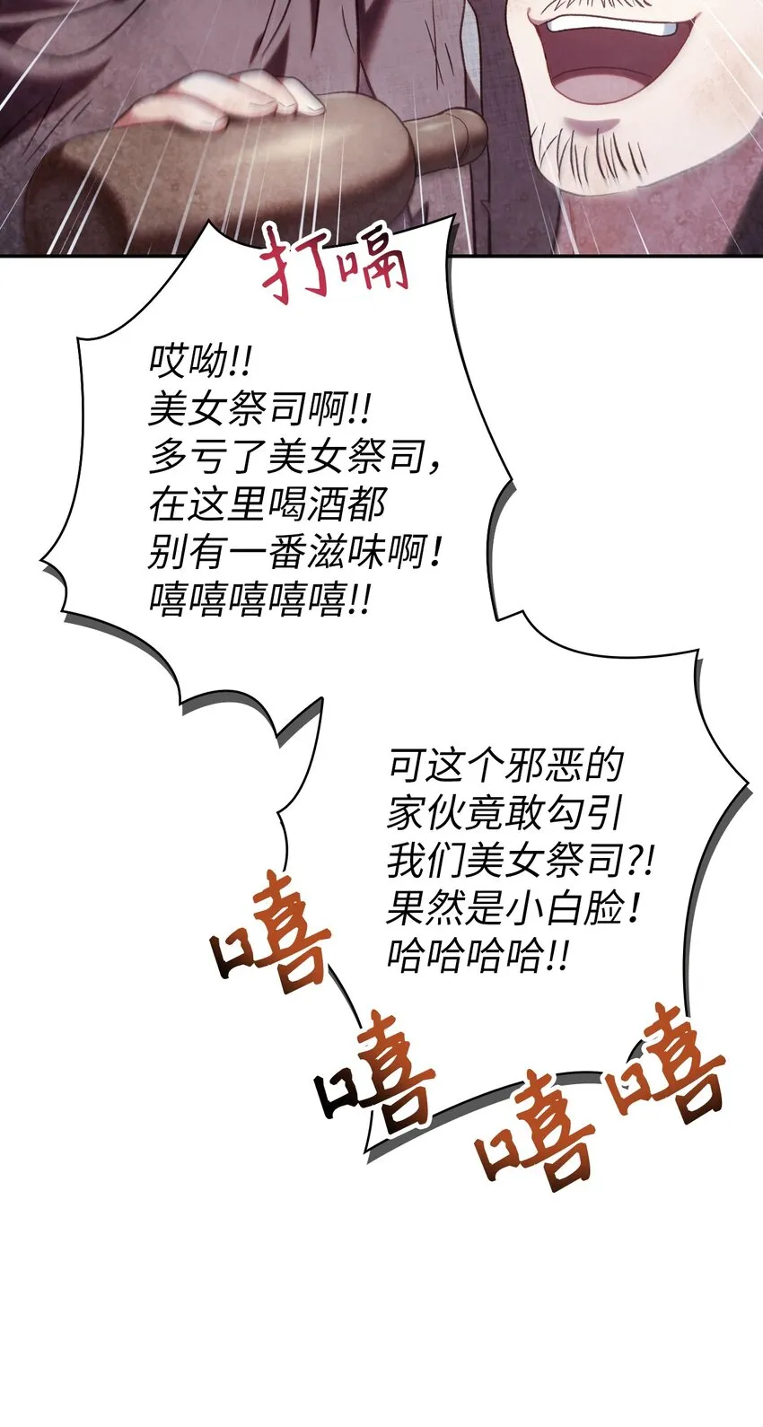 046 冥顽不灵99