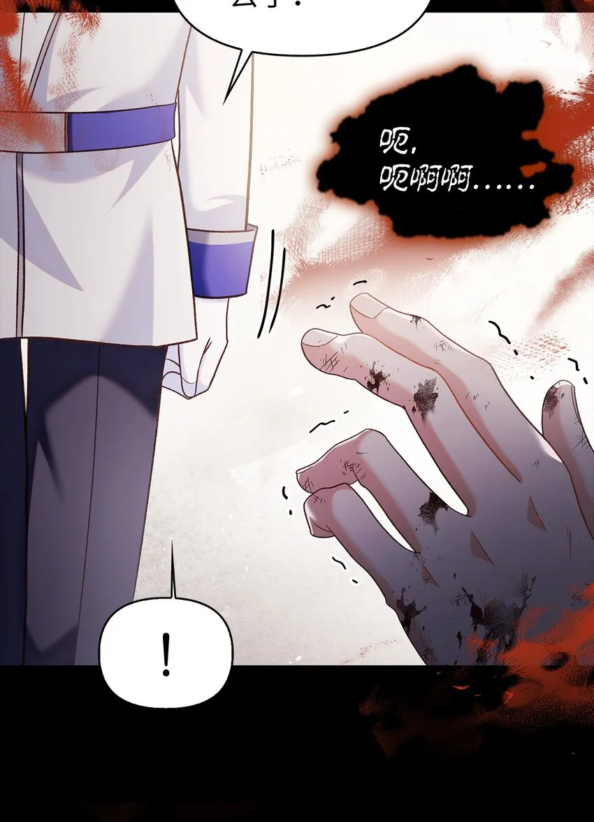 056 被诅咒的神坛73