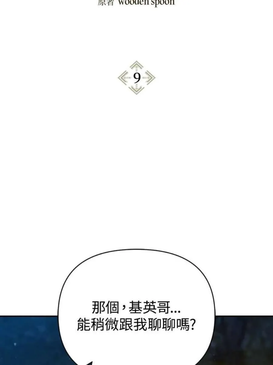 9话1