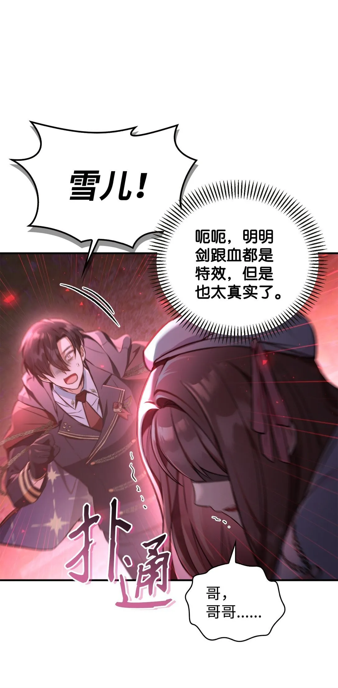 094 信念之盾13