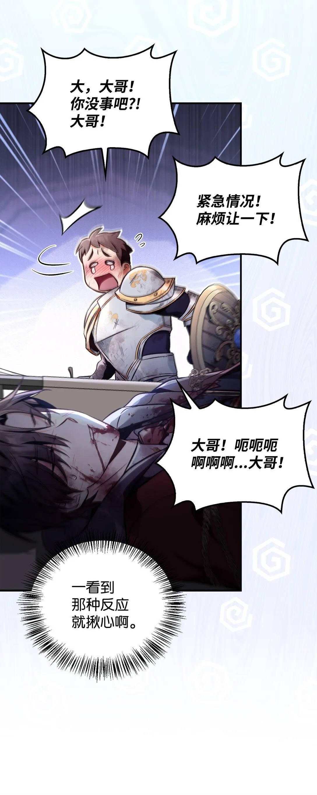 094 信念之盾75