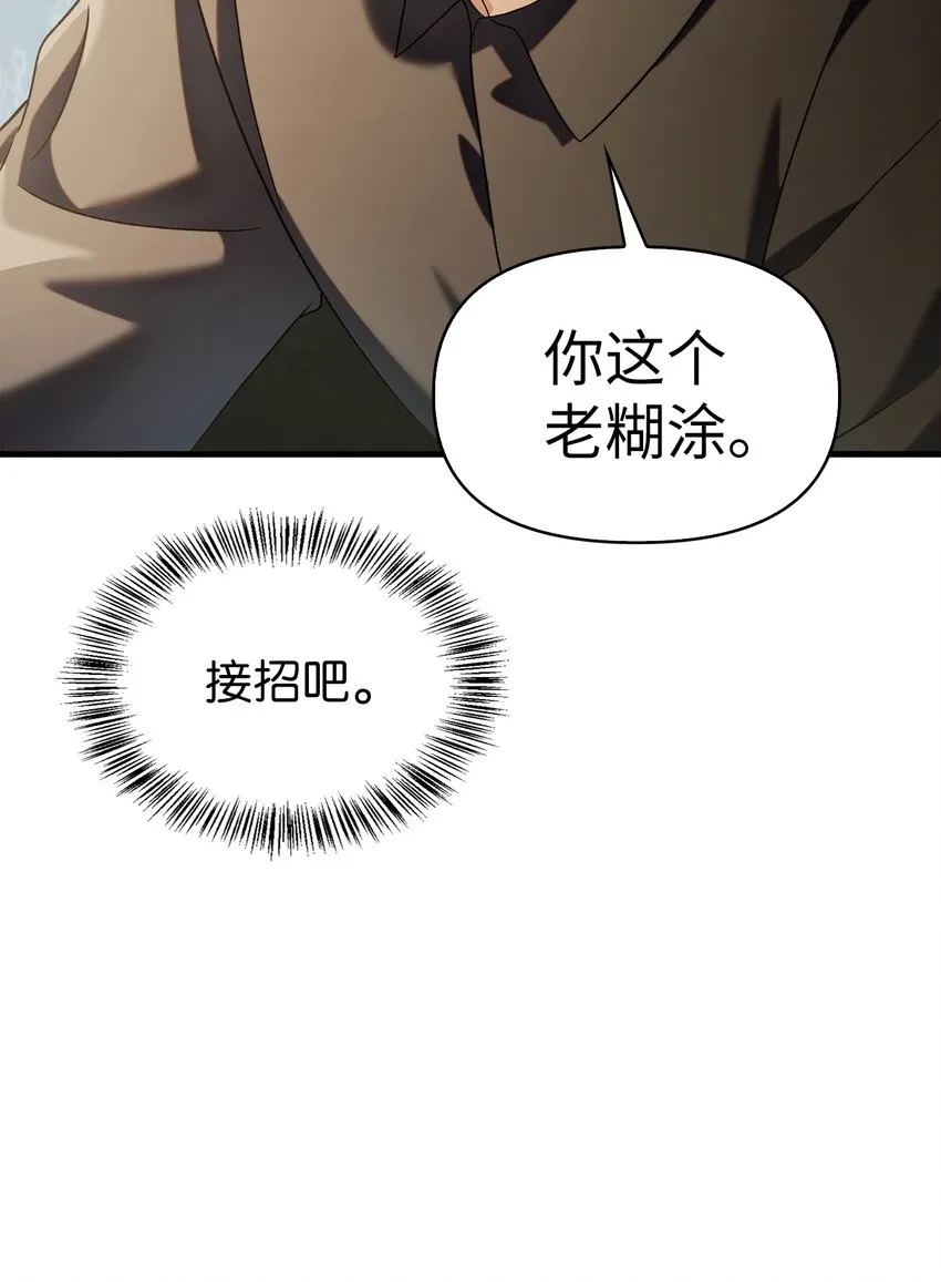060 会长之死47